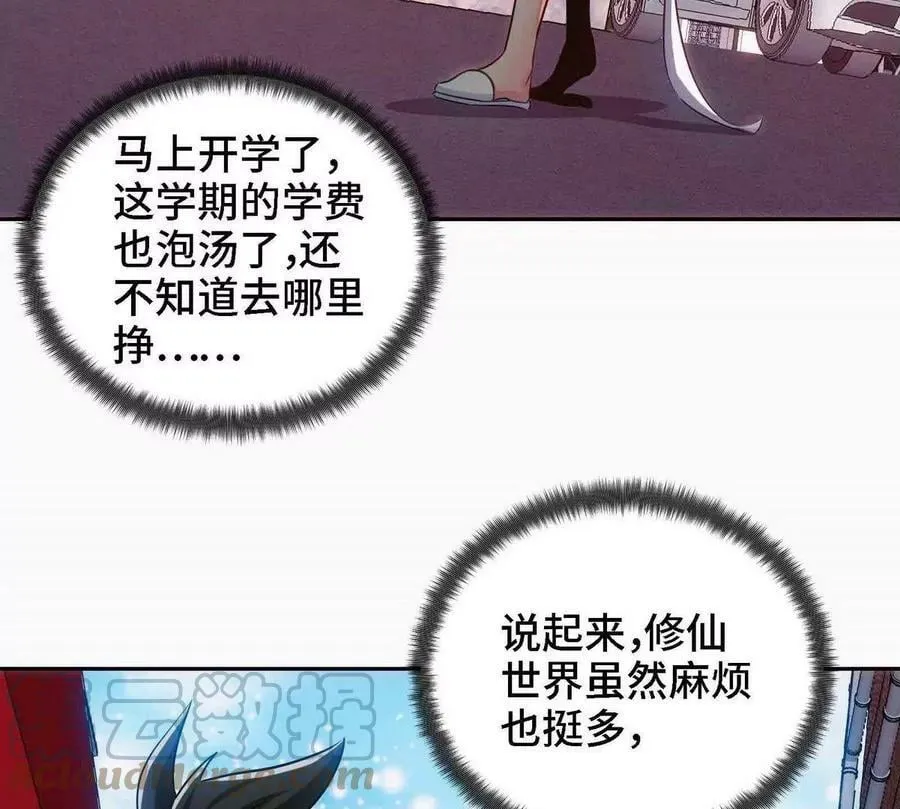 第90话 初始 第41页