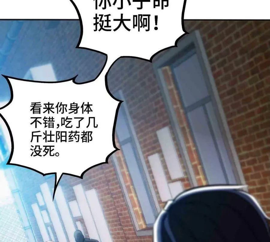第90话 初始 第47页
