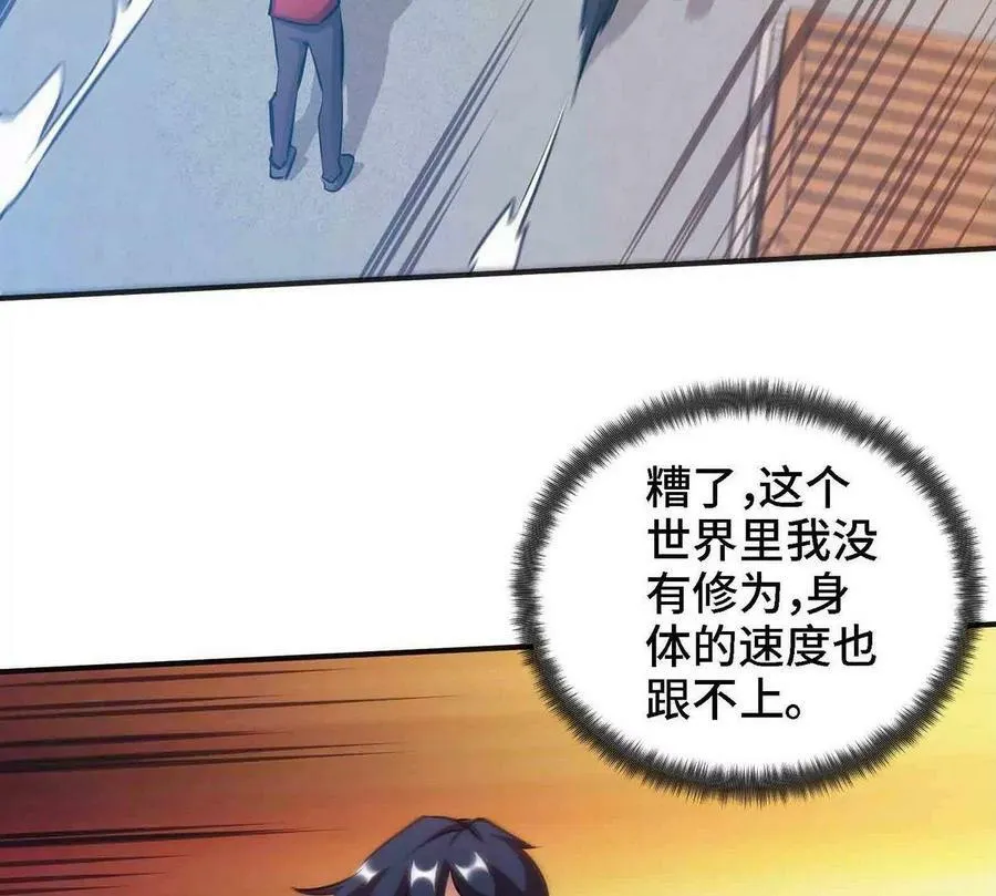 第90话 初始 第55页