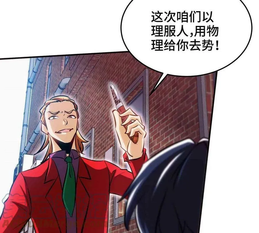 第90话 初始 第65页
