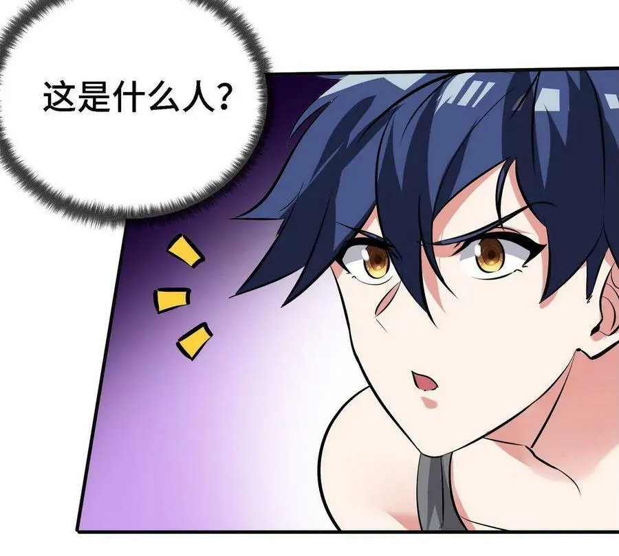 第90话 初始 第75页