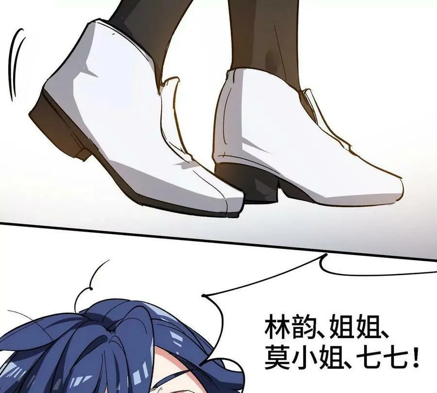 第90话 初始 第79页