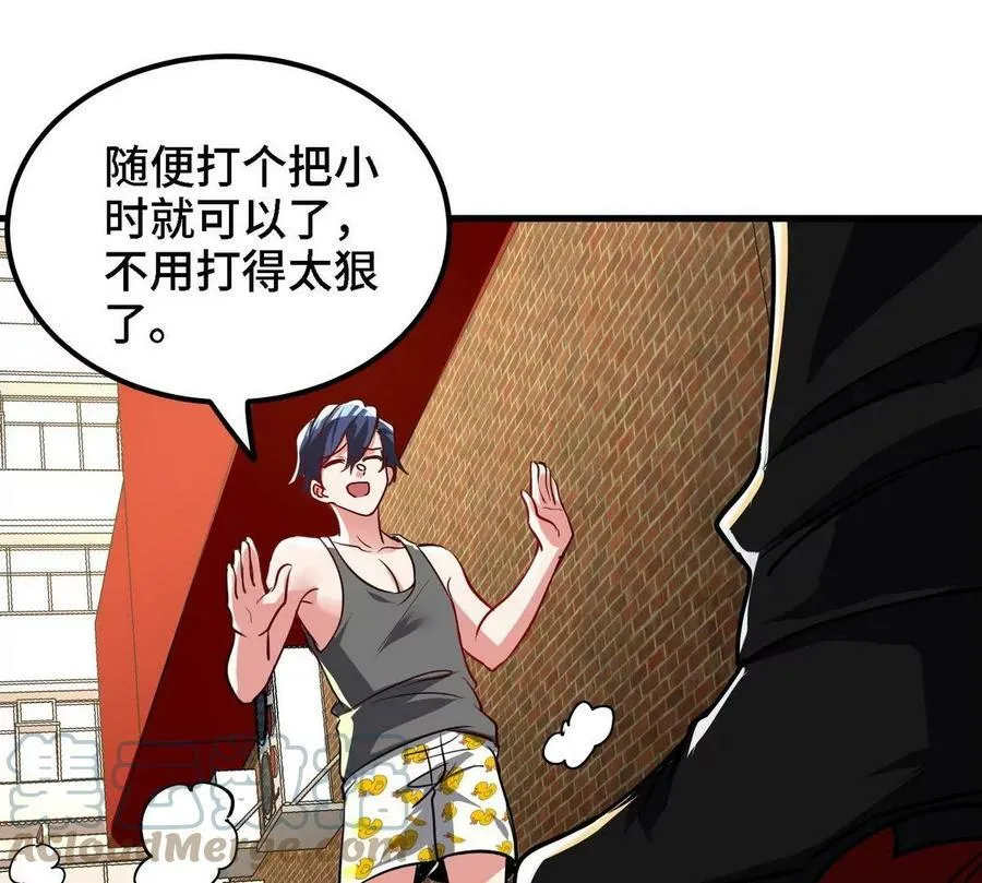 第90话 初始 第93页