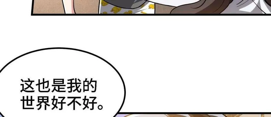第90话 初始 第98页