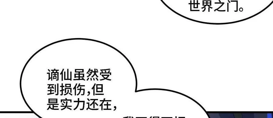 第90话 初始 第104页