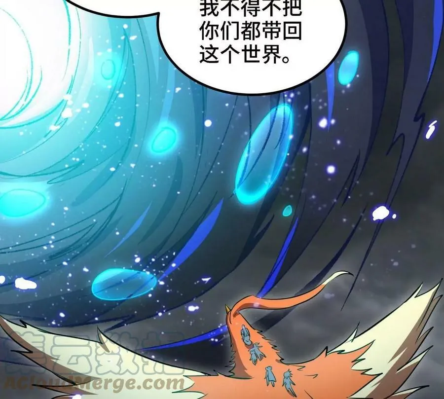 第90话 初始 第105页