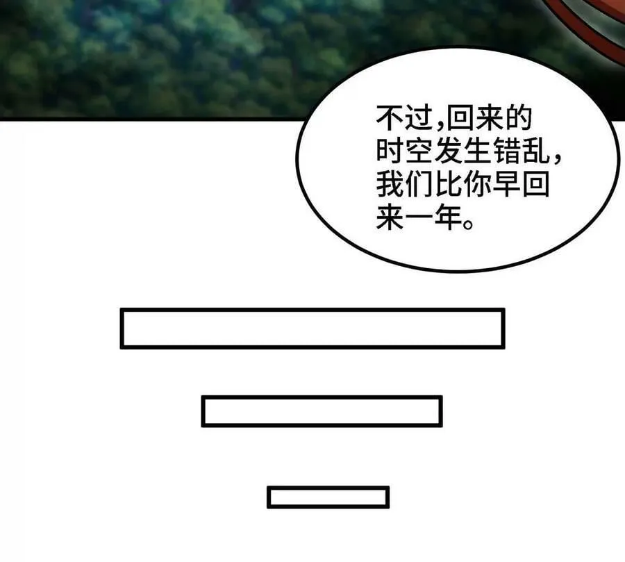 第90话 初始 第107页