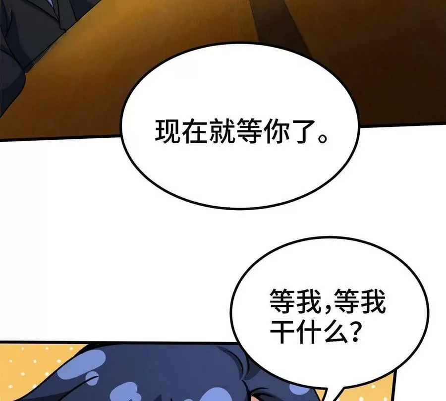 第90话 初始 第111页