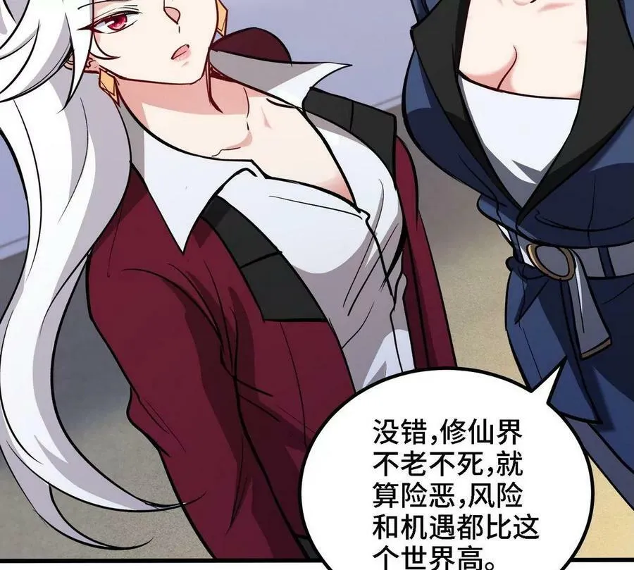 第90话 初始 第115页