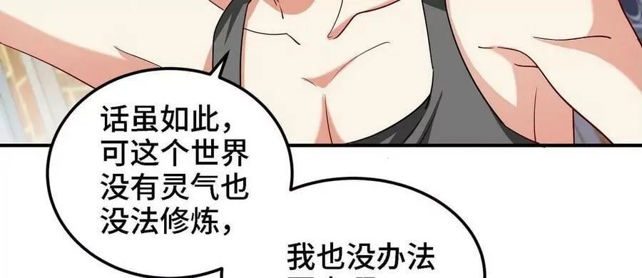 第90话 初始 第118页