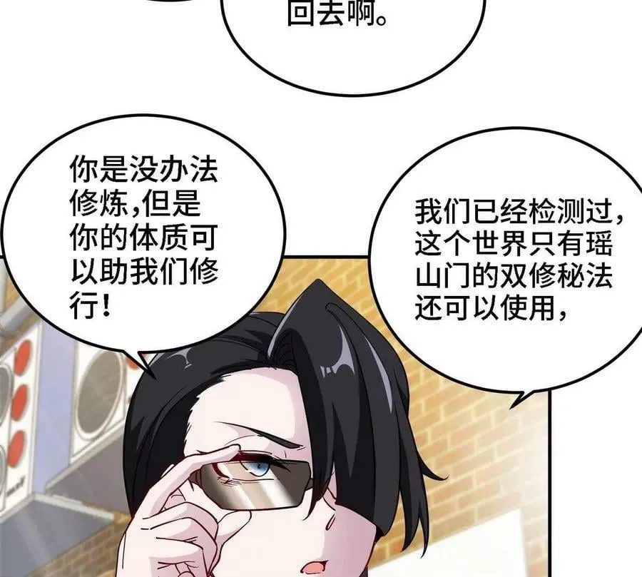 第90话 初始 第119页