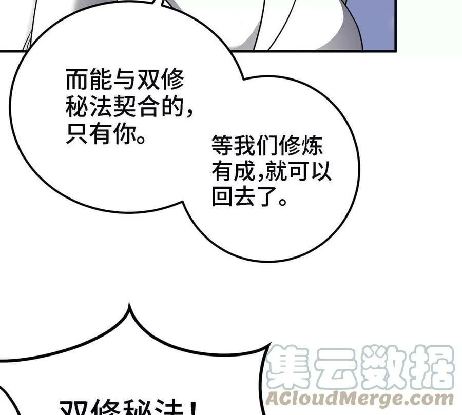 第90话 初始 第121页