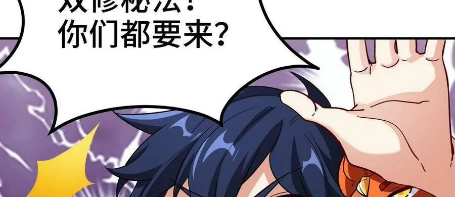 第90话 初始 第122页