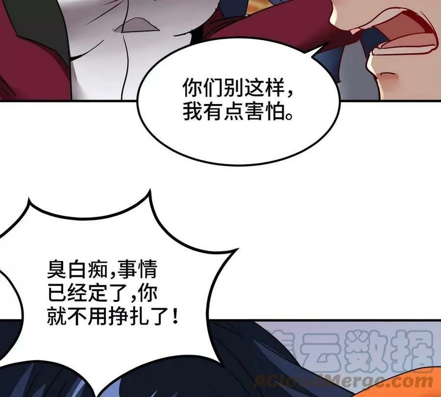 第90话 初始 第129页