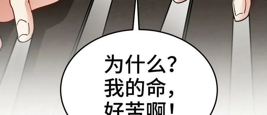 第90话 初始 第138页