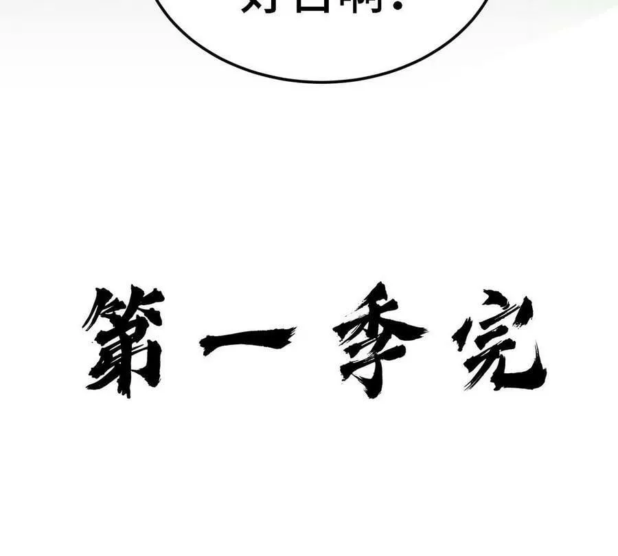 第90话 初始 第139页