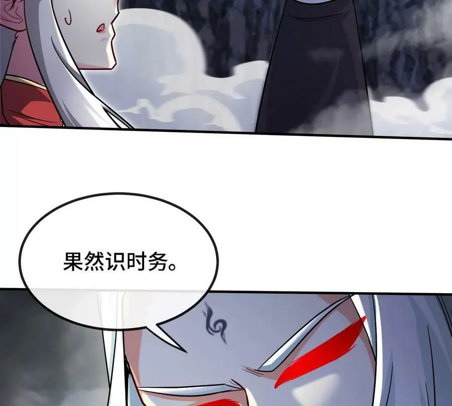 第89话 神兵MAX 第10页