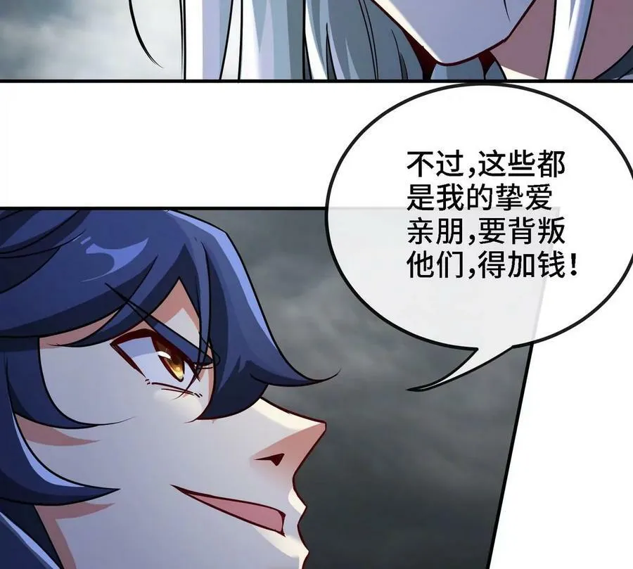 第89话 神兵MAX 第12页