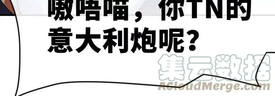 第89话 神兵MAX 第21页