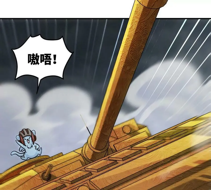 第89话 神兵MAX 第24页