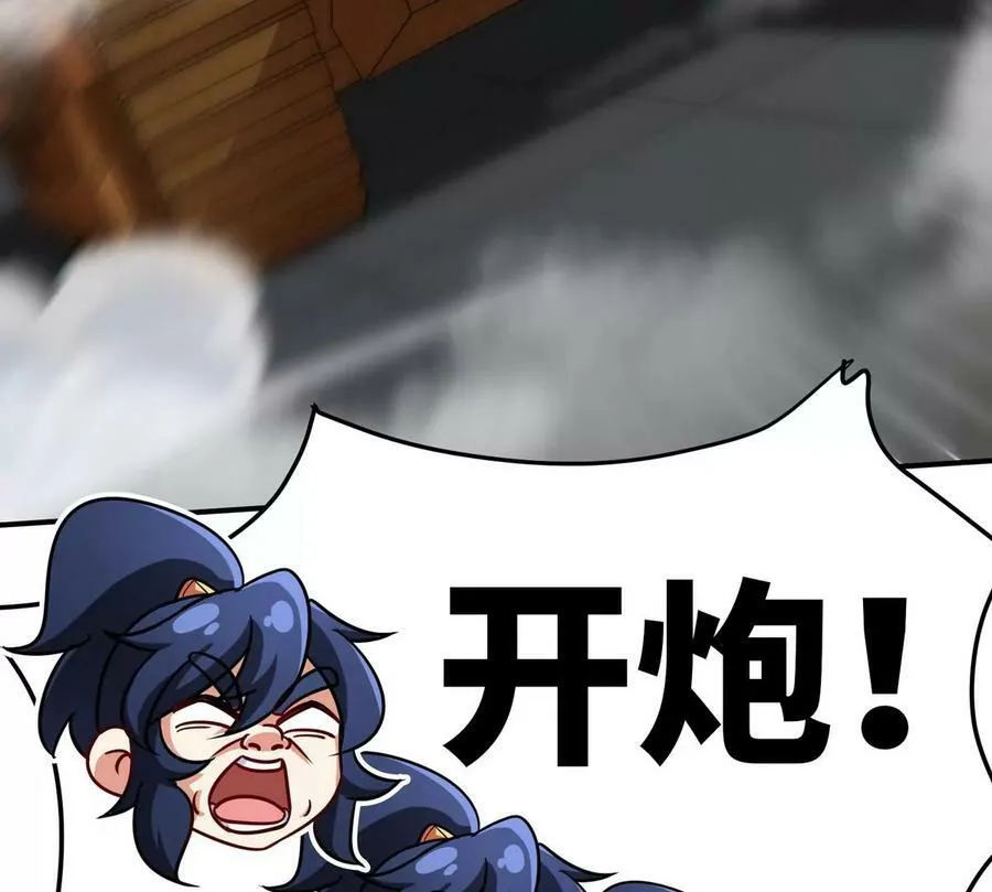 第89话 神兵MAX 第26页