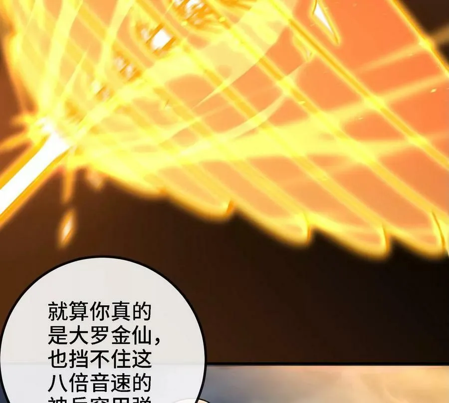 第89话 神兵MAX 第40页