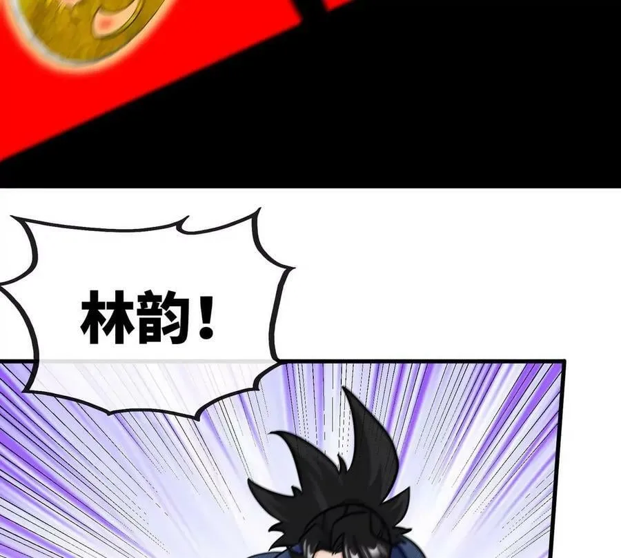 第89话 神兵MAX 第56页