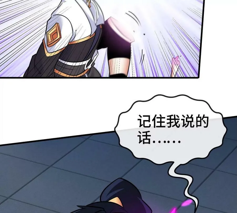 第89话 神兵MAX 第58页