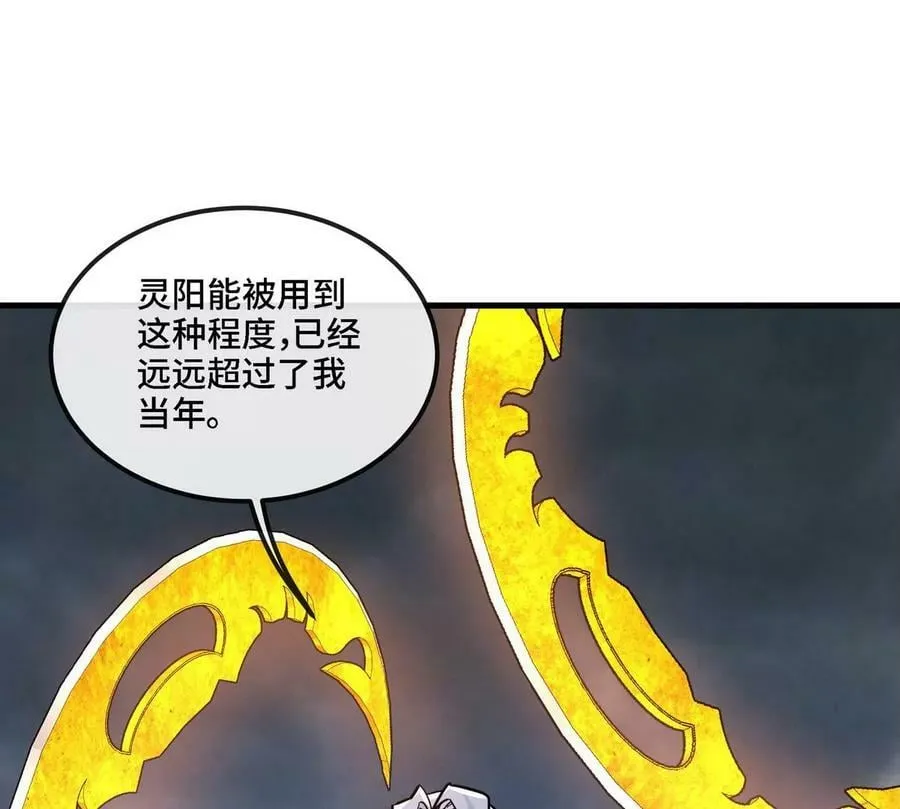 第89话 神兵MAX 第62页