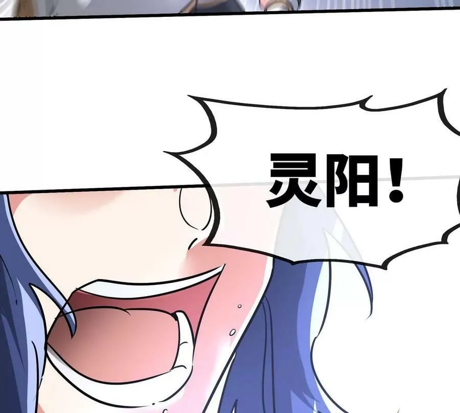第89话 神兵MAX 第68页