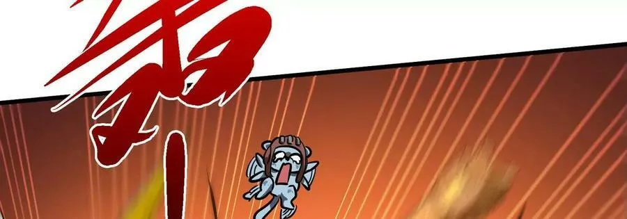 第89话 神兵MAX 第75页
