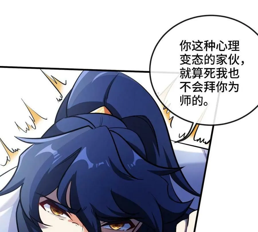 第89话 神兵MAX 第104页