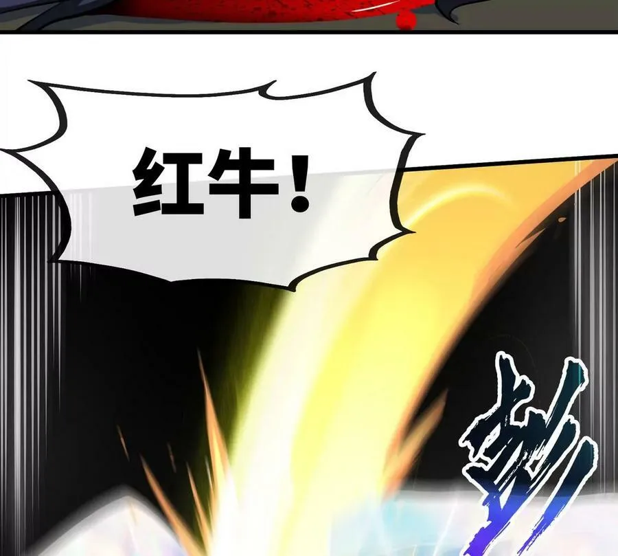 第89话 神兵MAX 第114页