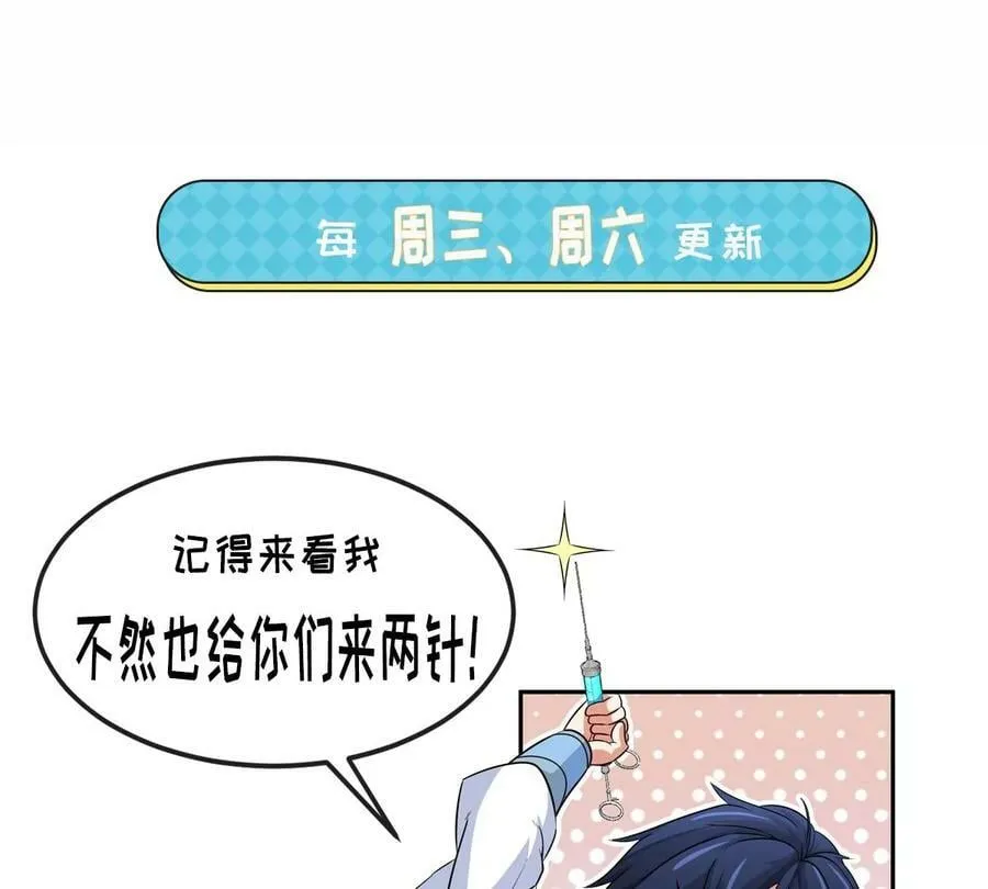 第89话 神兵MAX 第122页