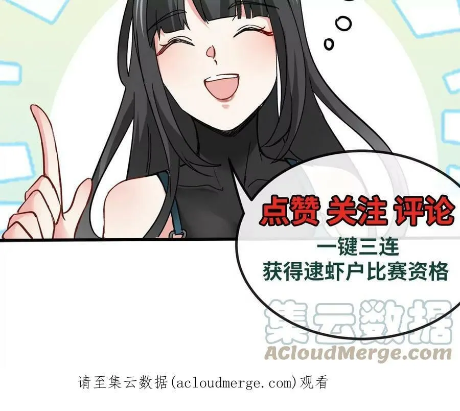 第89话 神兵MAX 第125页