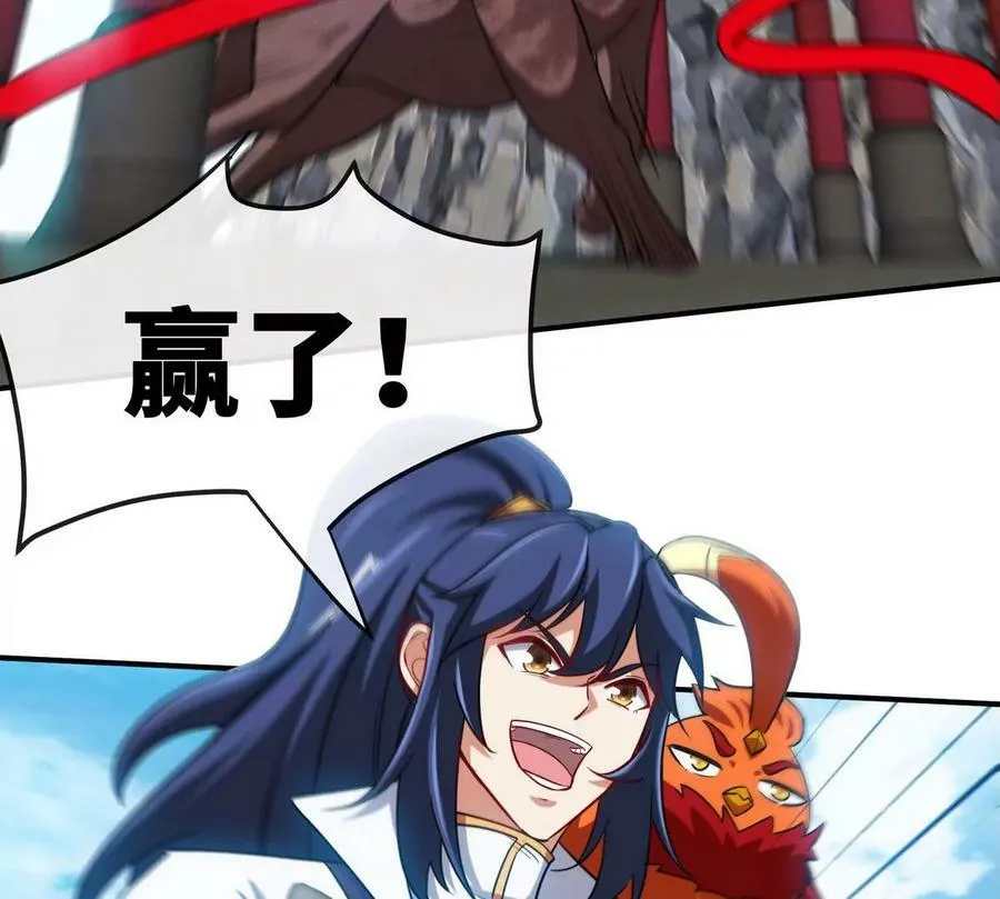 第088话 仙体 第8页
