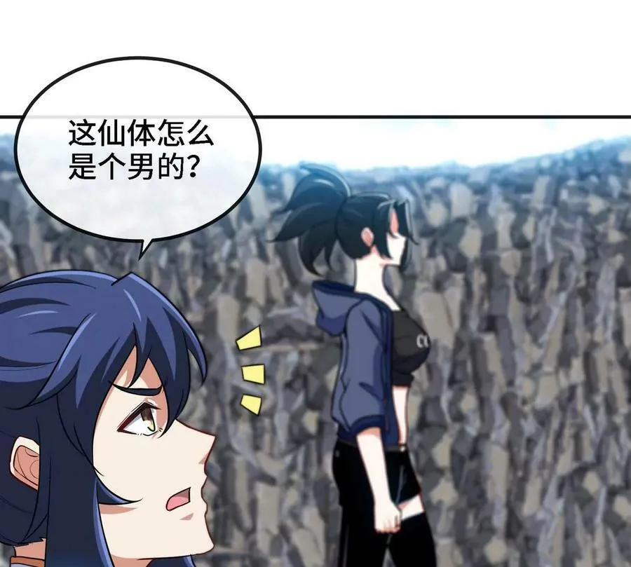 第088话 仙体 第14页