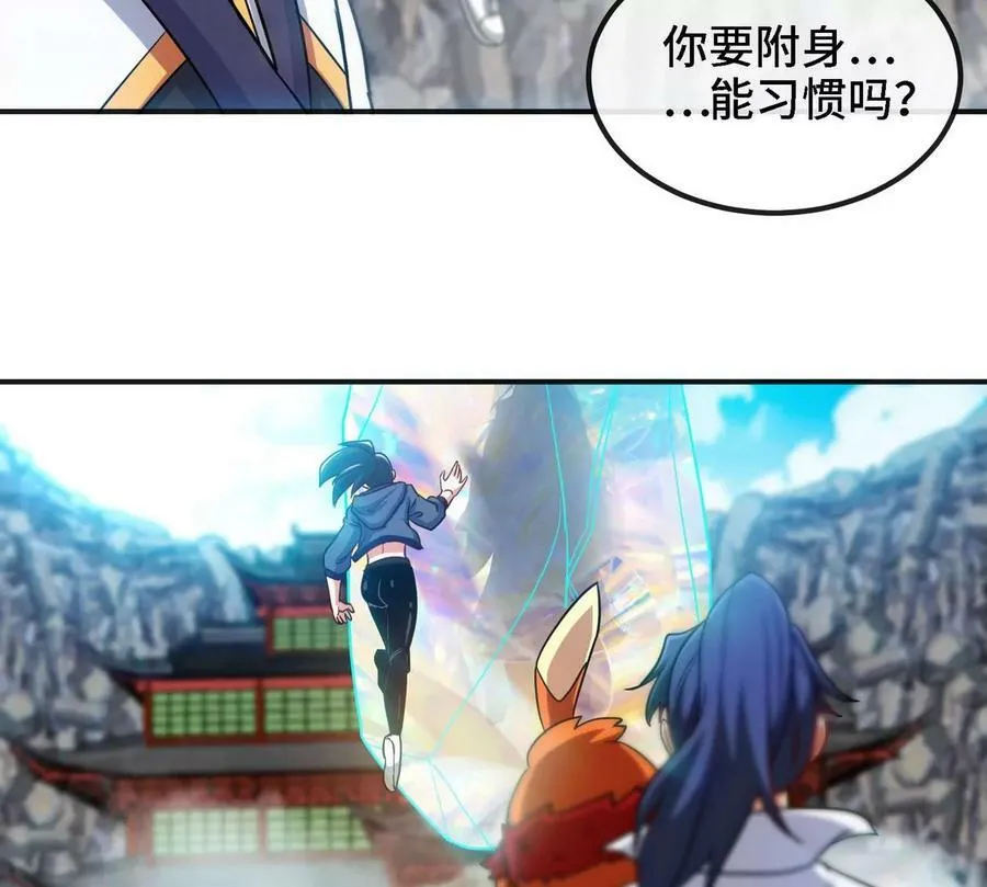 第088话 仙体 第16页