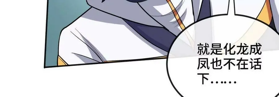 第088话 仙体 第19页