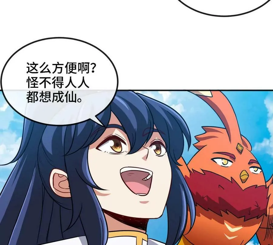 第088话 仙体 第20页