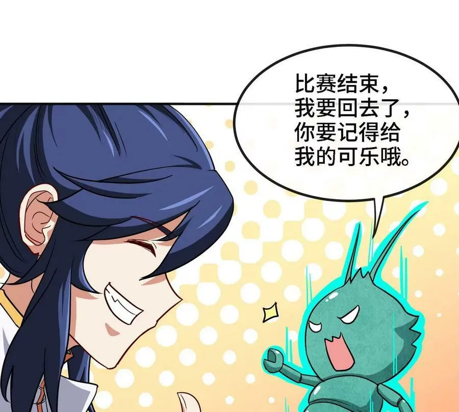 第088话 仙体 第22页