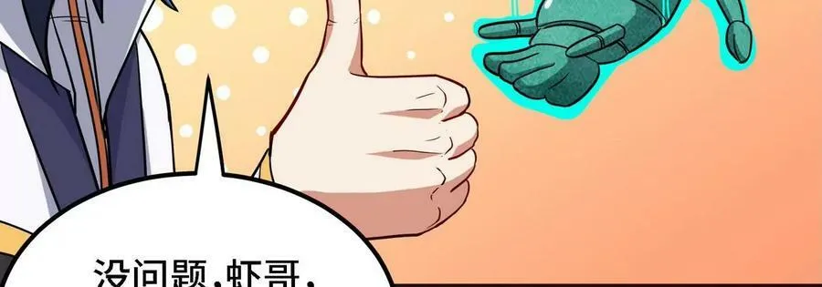 第088话 仙体 第23页
