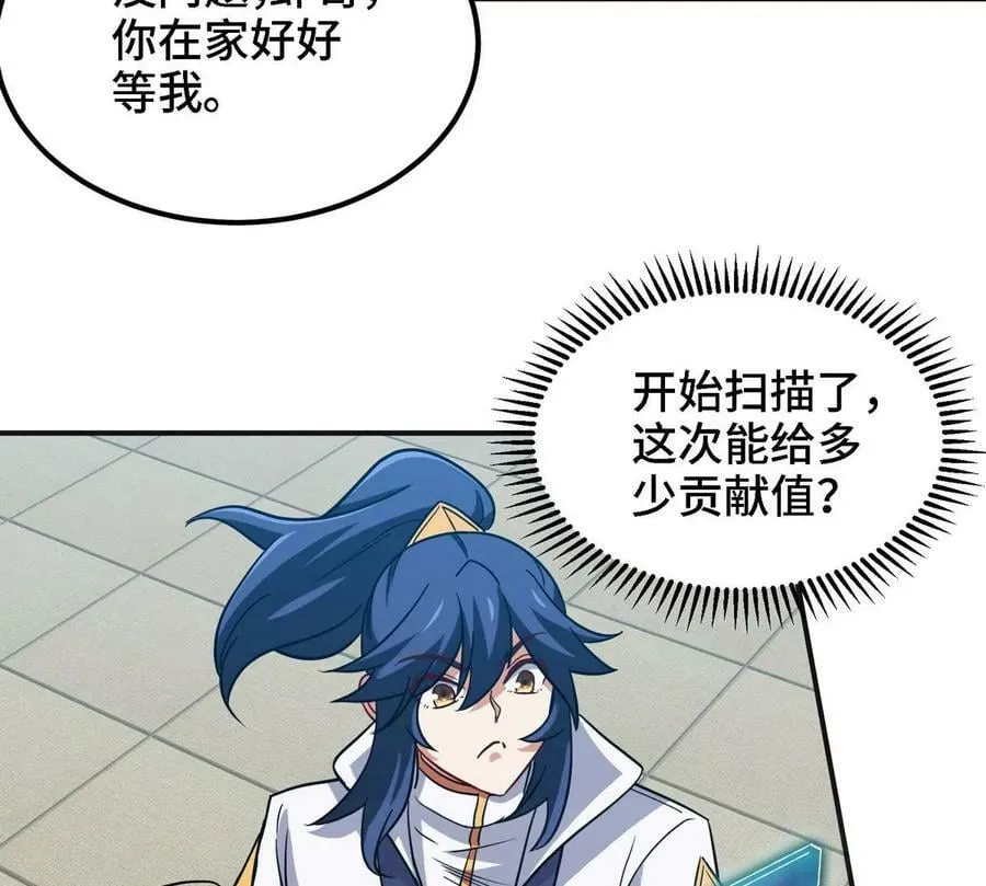 第088话 仙体 第24页