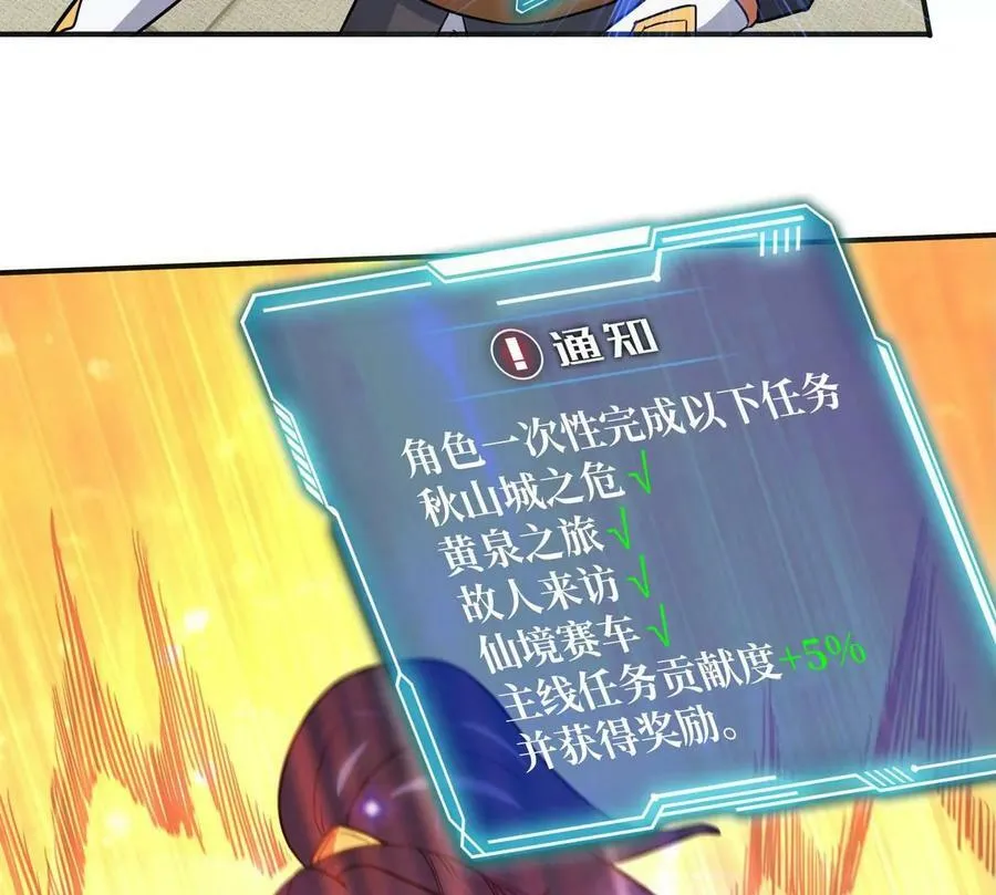 第088话 仙体 第26页