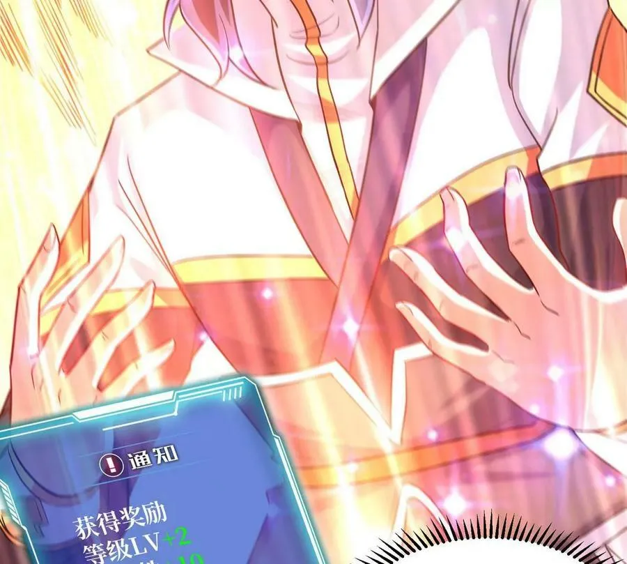 第088话 仙体 第28页