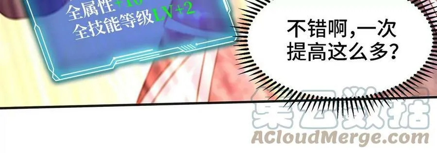第088话 仙体 第29页