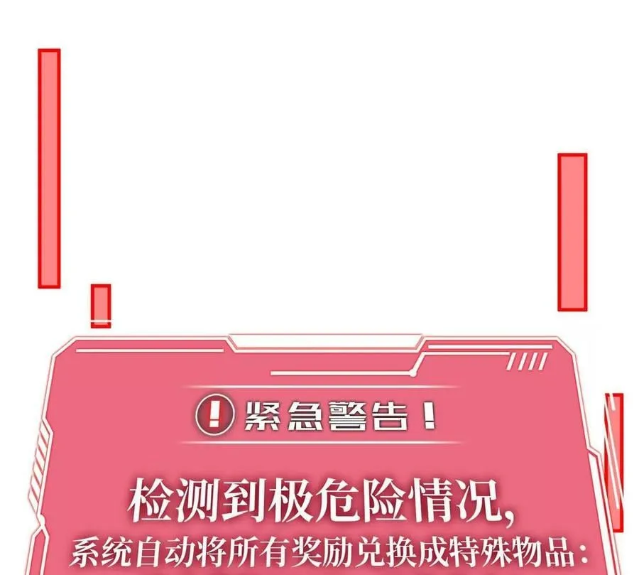 第088话 仙体 第30页