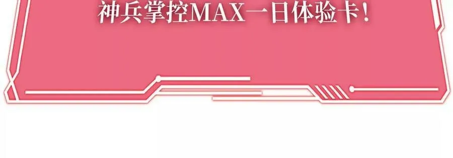 第088话 仙体 第31页
