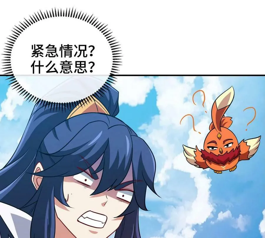 第088话 仙体 第32页