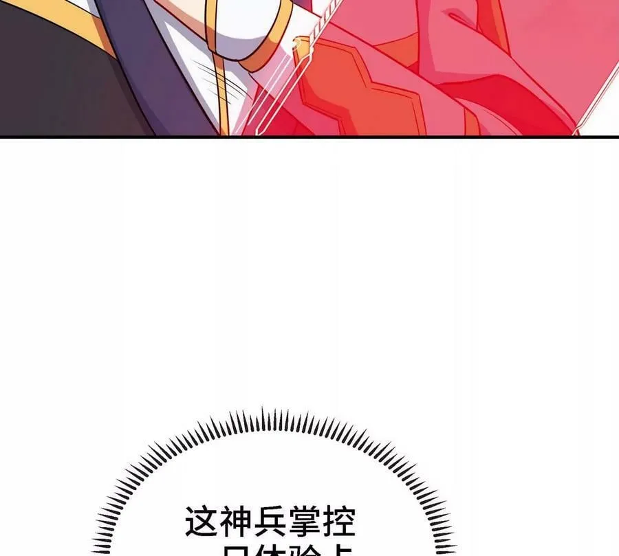 第088话 仙体 第34页